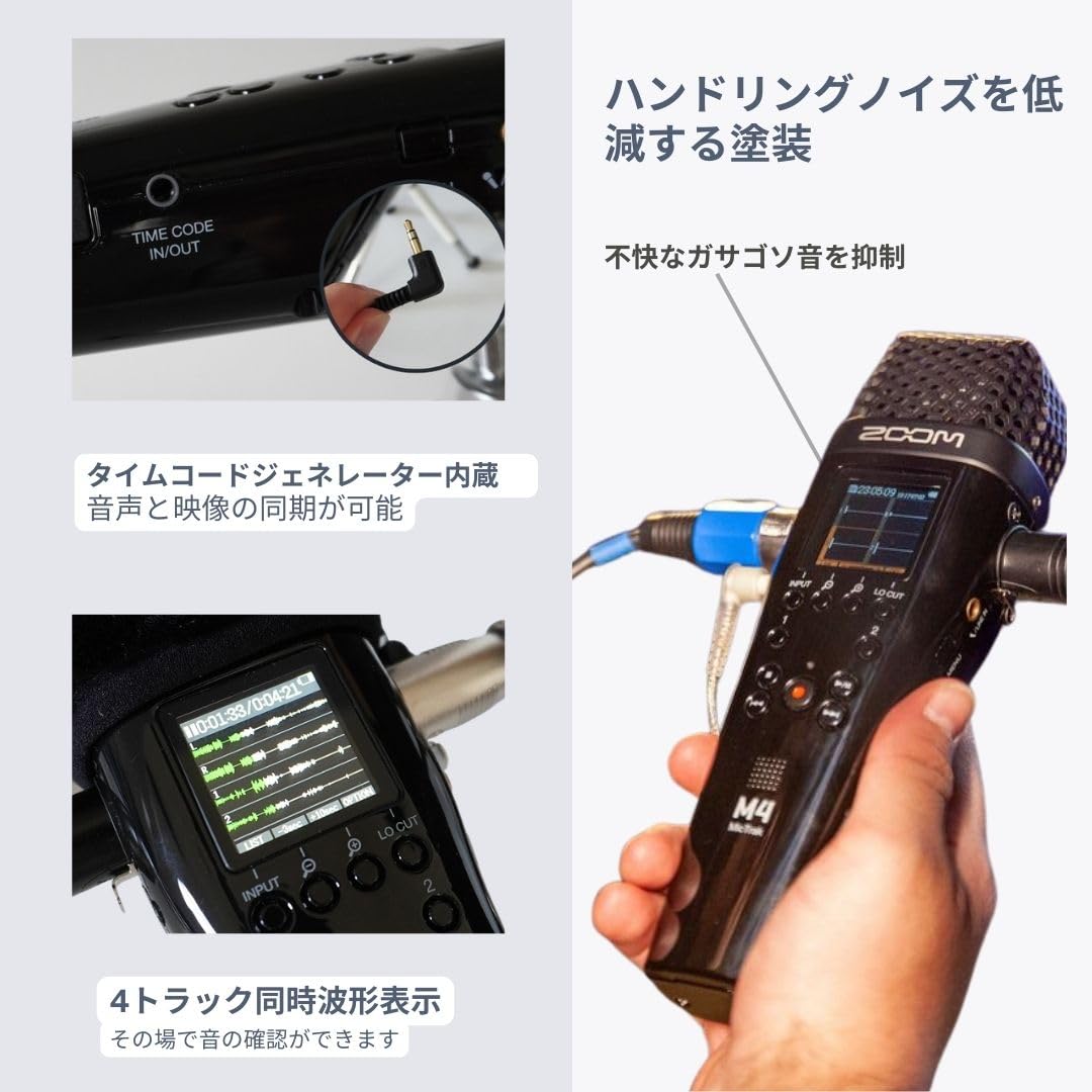 ZOOM M4 ハンディレコーダー 32bitフロート録音 4トラック同時録音